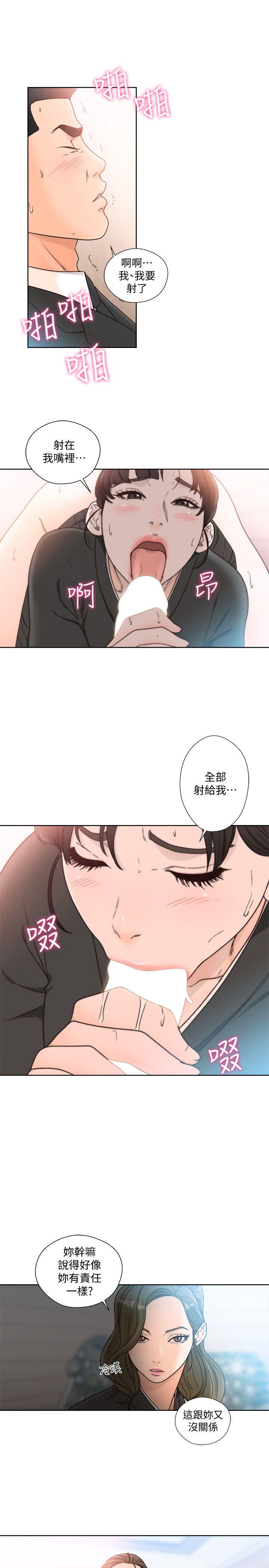 [韩国漫画] 解禁:初始的快感 爱情,熟女人妻,巨乳大奶, 后宫#[27P]-26