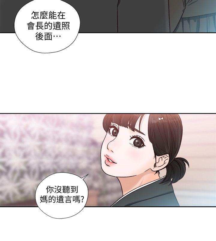 [韩国漫画] 解禁:初始的快感 爱情,熟女人妻,巨乳大奶, 后宫#[27P]-4