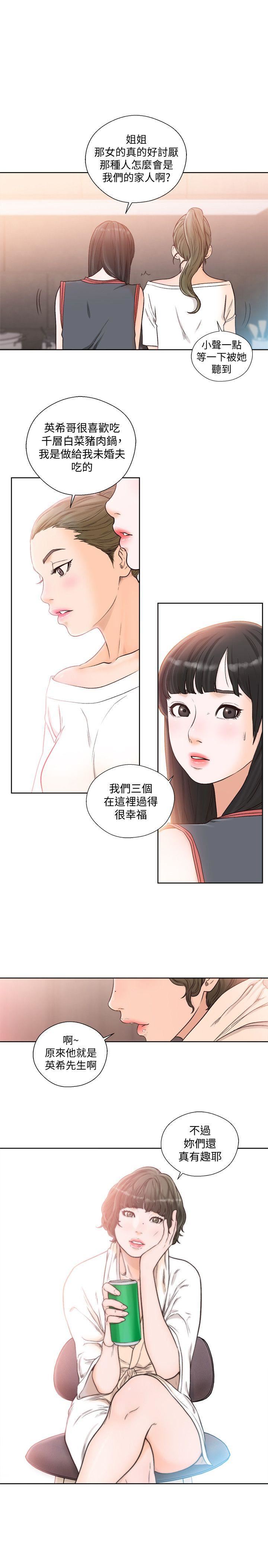 [韩国漫画] 解禁:初始的快感 爱情,熟女人妻,巨乳大奶, 后宫#[28P]-19