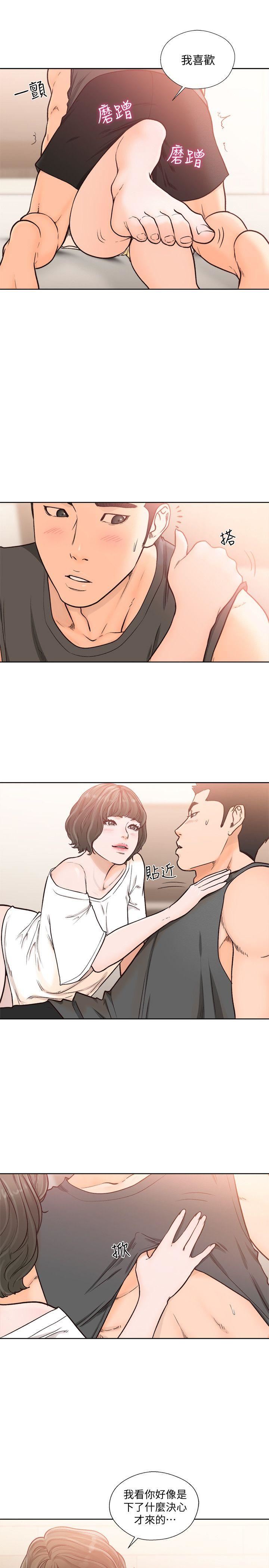 [韩国漫画] 解禁:初始的快感 爱情,熟女人妻,巨乳大奶, 后宫#[27P]-12