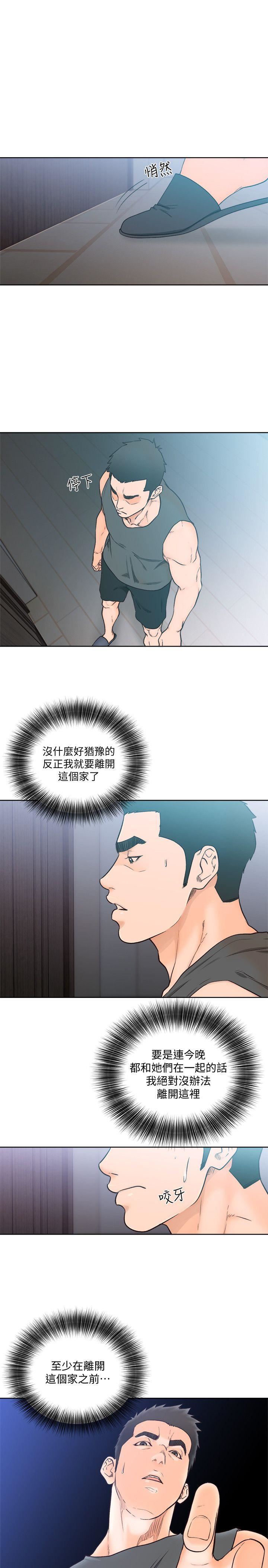 [韩国漫画] 解禁:初始的快感 爱情,熟女人妻,巨乳大奶, 后宫#[27P]-3