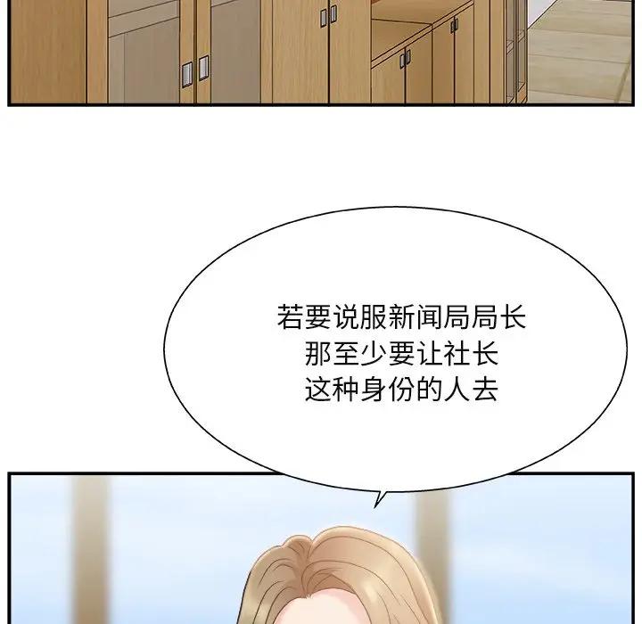 [韩国漫画] 主播小姐 剧情,巨乳大奶,OL#[114P]-100