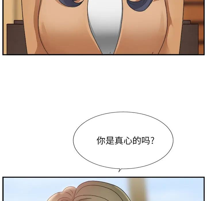 [韩国漫画] 主播小姐 剧情,巨乳大奶,OL#[114P]-103