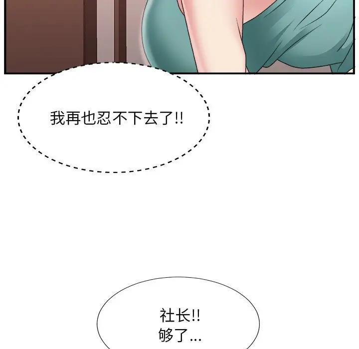 [韩国漫画] 主播小姐 剧情,巨乳大奶,OL#[114P]-27