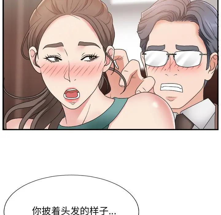 [韩国漫画] 主播小姐 剧情,巨乳大奶,OL#[114P]-44