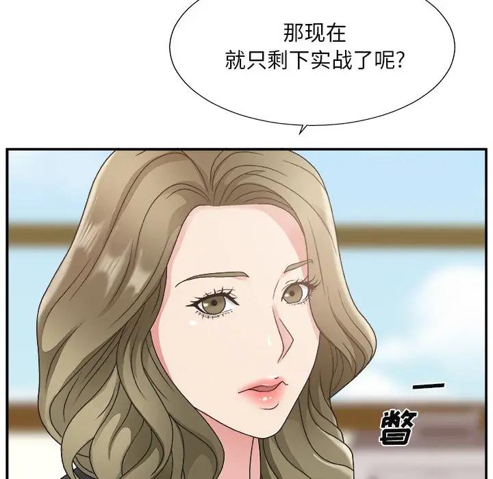 [韩国漫画] 主播小姐 剧情,巨乳大奶,OL#[114P]-84