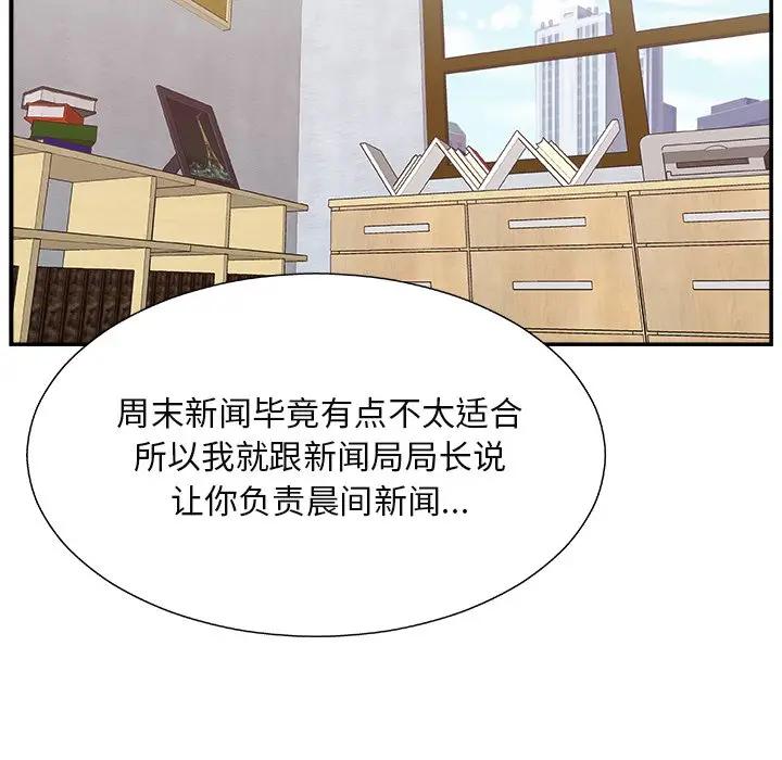[韩国漫画] 主播小姐 剧情,巨乳大奶,OL#[114P]-89