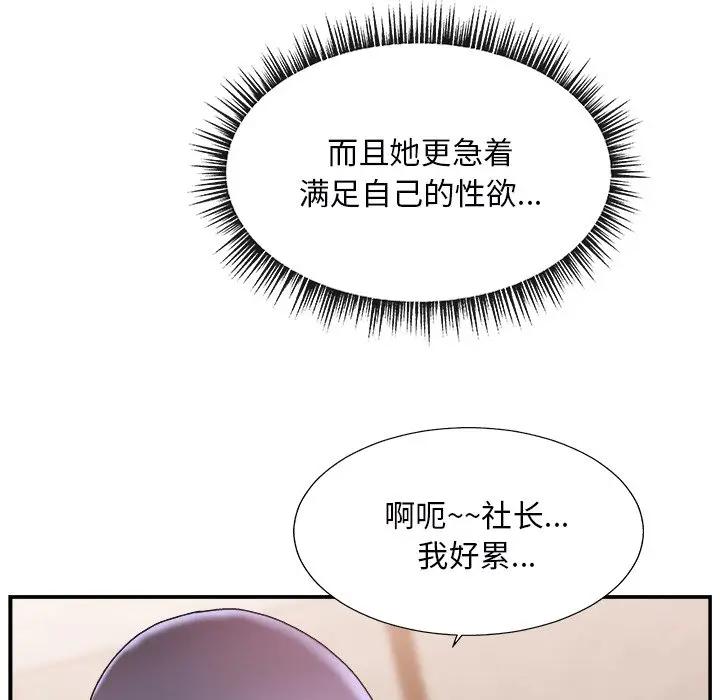 [韩国漫画] 主播小姐 剧情,巨乳大奶,OL#[127P]-37