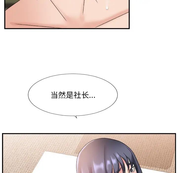 [韩国漫画] 主播小姐 剧情,巨乳大奶,OL#[127P]-95