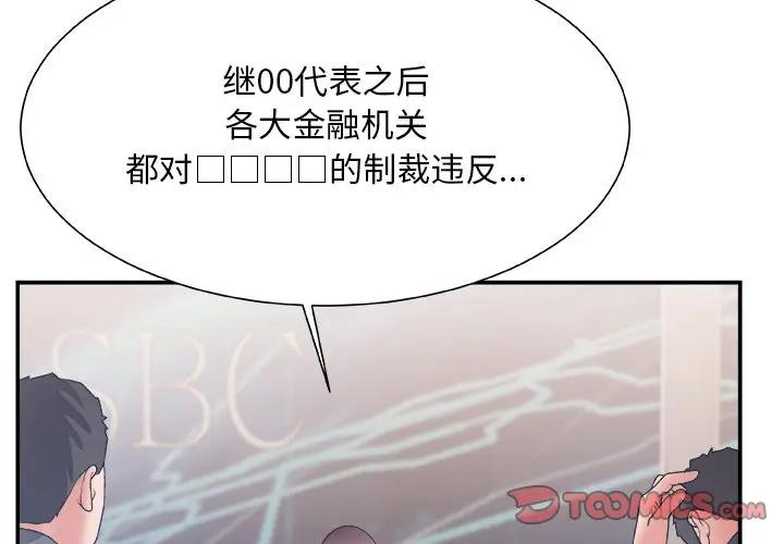 [韩国漫画] 主播小姐 剧情,巨乳大奶,OL#[122P]-3