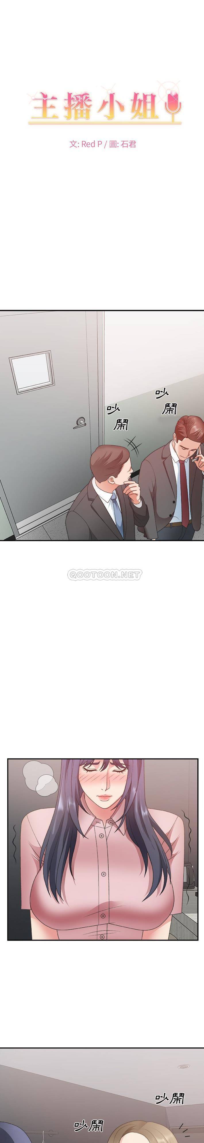 [韩国漫画] 主播小姐 剧情,巨乳大奶,OL#[21P]-1