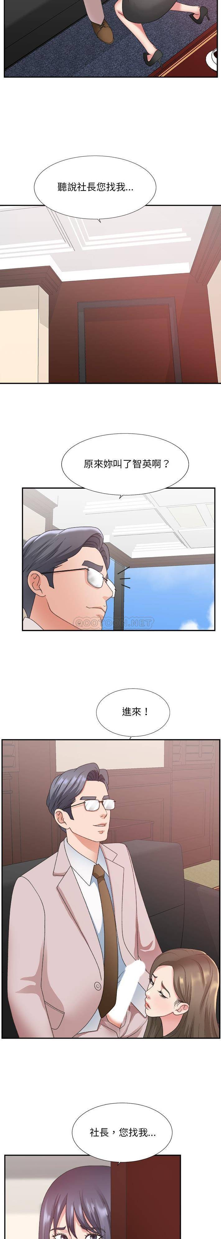 [韩国漫画] 主播小姐 剧情,巨乳大奶,OL#[21P]-15