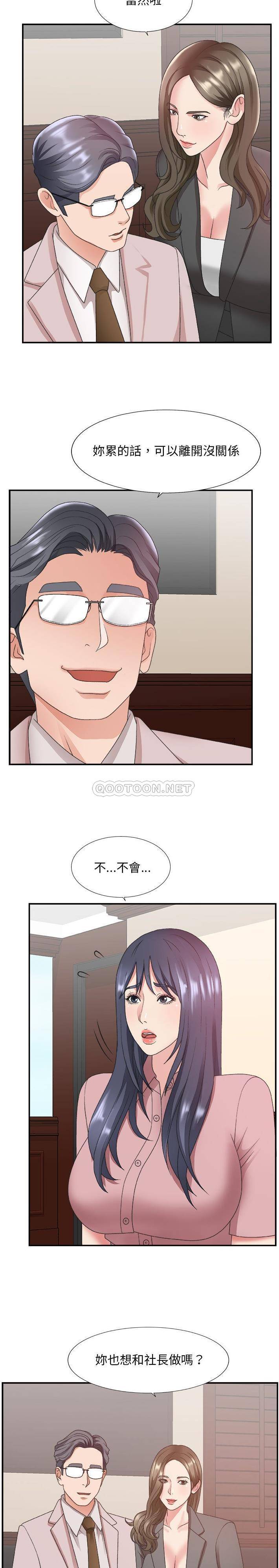 [韩国漫画] 主播小姐 剧情,巨乳大奶,OL#[21P]-18