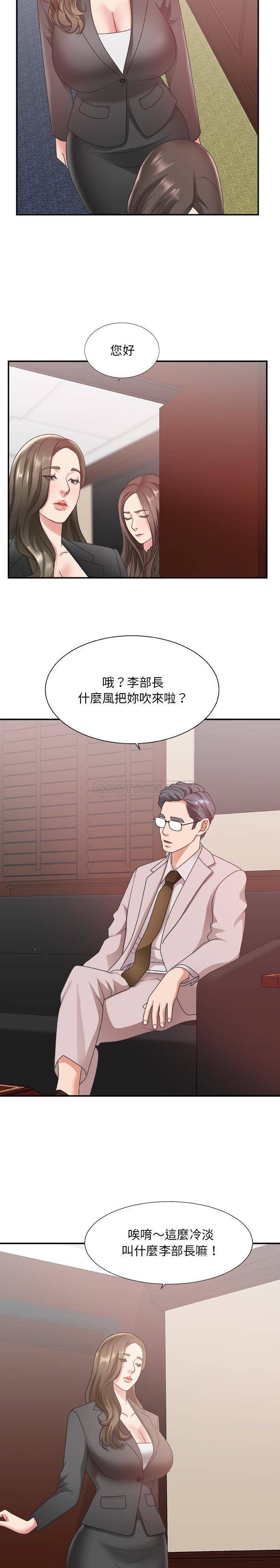 [韩国漫画] 主播小姐 剧情,巨乳大奶,OL#[21P]-7