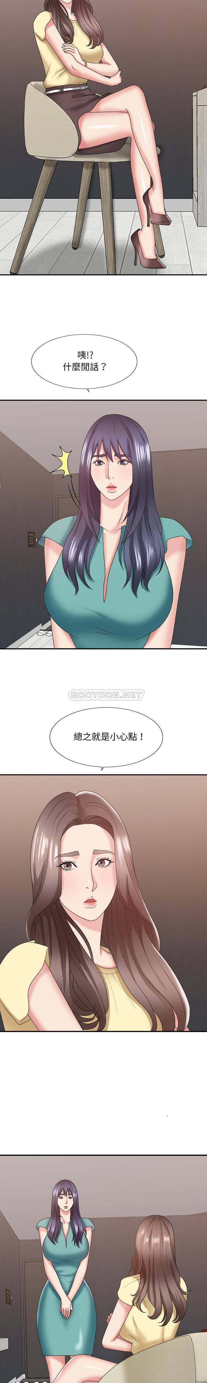 [韩国漫画] 主播小姐 剧情,巨乳大奶,OL#[21P]-13