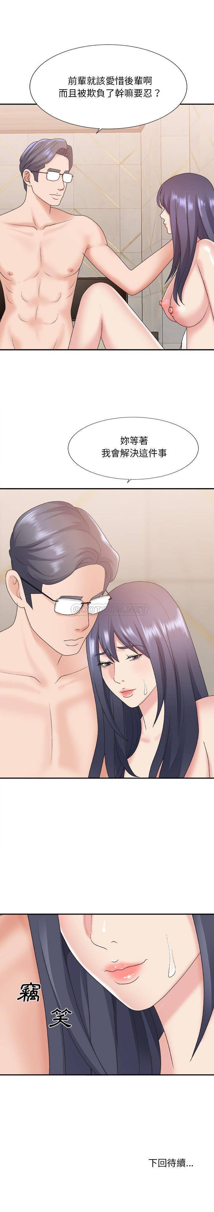 [韩国漫画] 主播小姐 剧情,巨乳大奶,OL#[21P]-21