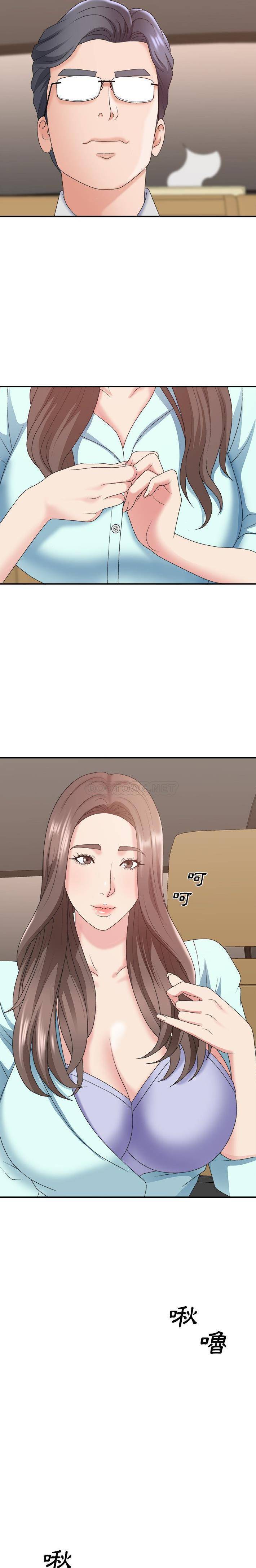 [韩国漫画] 主播小姐 剧情,巨乳大奶,OL#[21P]-14