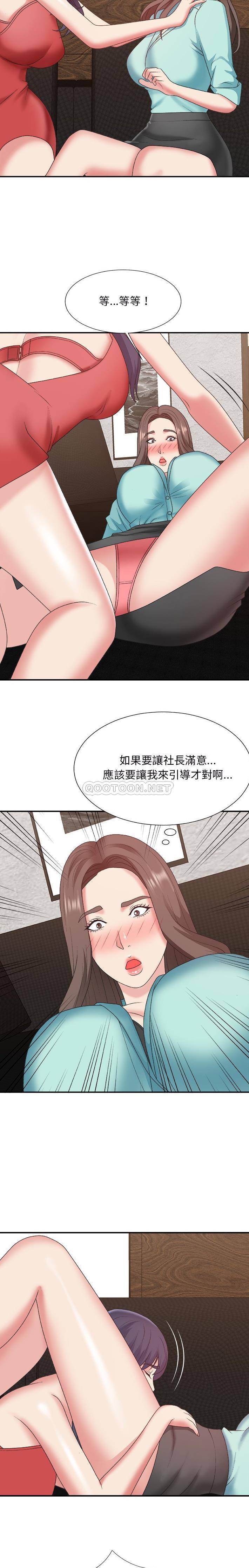 [韩国漫画] 主播小姐 剧情,巨乳大奶,OL#[21P]-14