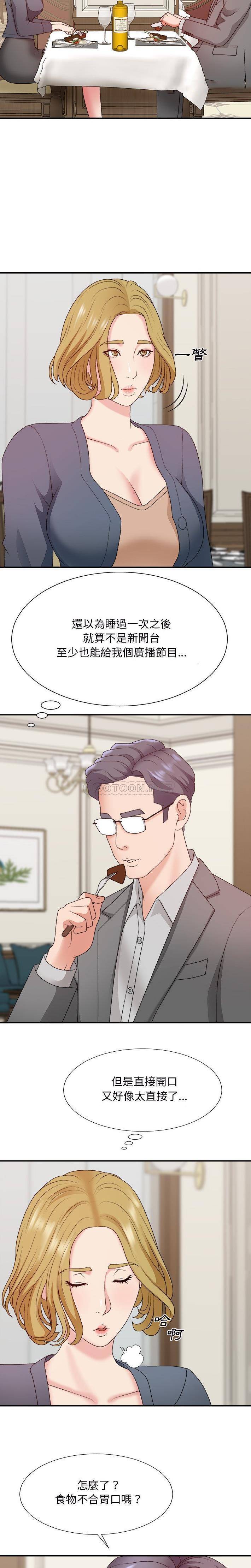 [韩国漫画] 主播小姐 剧情,巨乳大奶,OL#[21P]-5