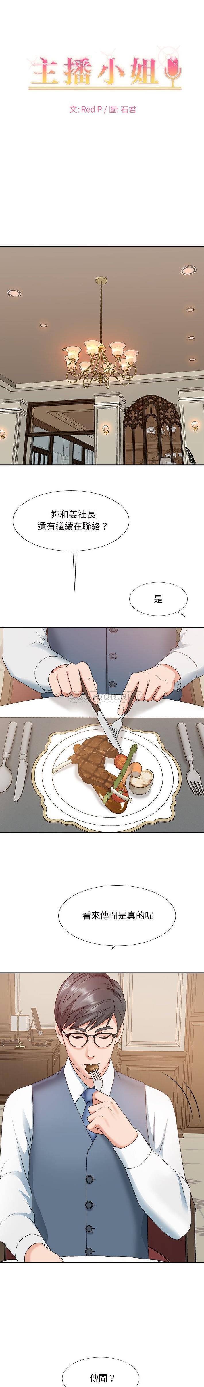 [韩国漫画] 主播小姐 剧情,巨乳大奶,OL#[21P]-1