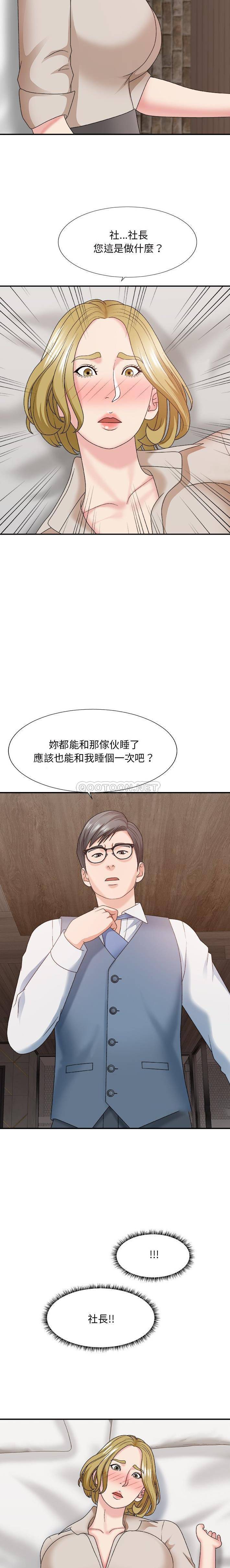 [韩国漫画] 主播小姐 剧情,巨乳大奶,OL#[21P]-11