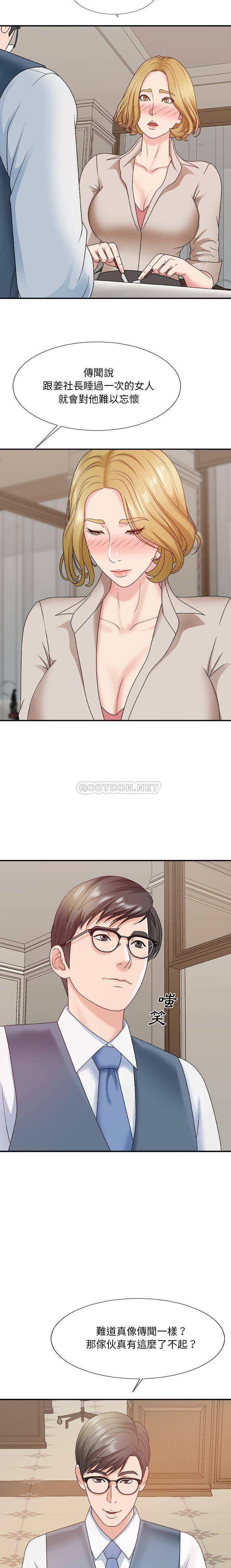 [韩国漫画] 主播小姐 剧情,巨乳大奶,OL#[21P]-2