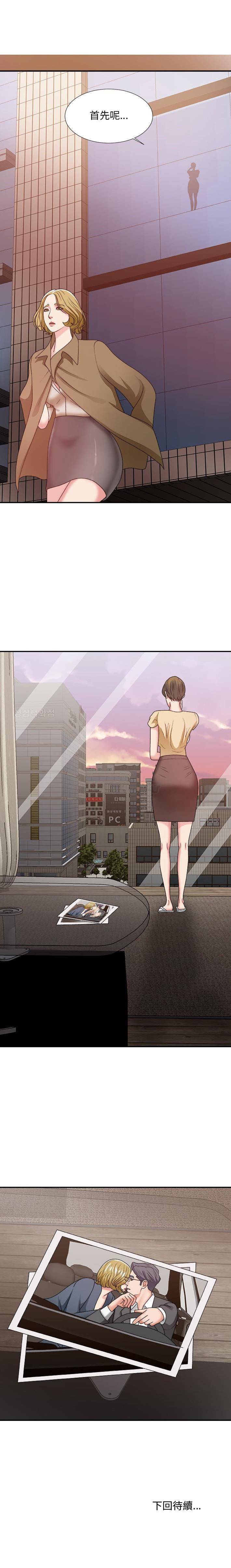 [韩国漫画] 主播小姐 剧情,巨乳大奶,OL#[21P]-21