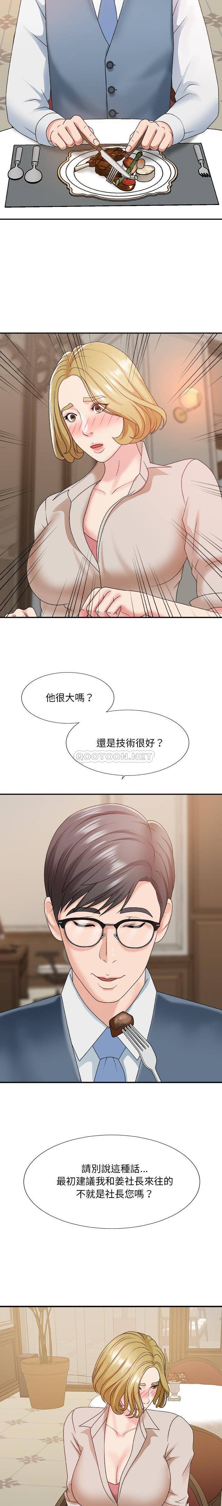[韩国漫画] 主播小姐 剧情,巨乳大奶,OL#[21P]-3