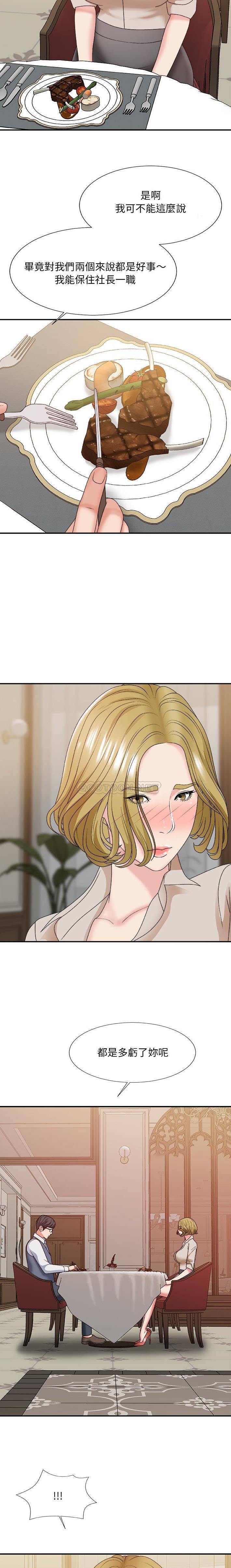 [韩国漫画] 主播小姐 剧情,巨乳大奶,OL#[21P]-4