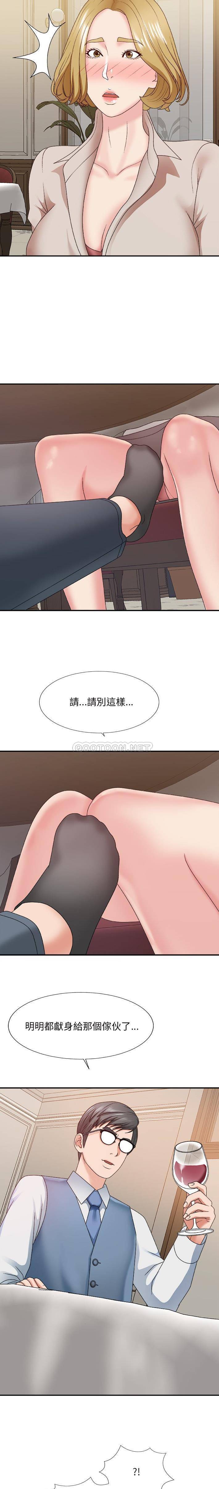 [韩国漫画] 主播小姐 剧情,巨乳大奶,OL#[21P]-5
