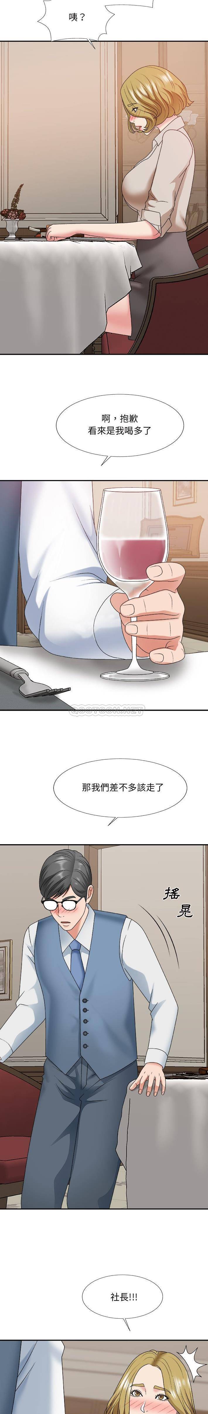 [韩国漫画] 主播小姐 剧情,巨乳大奶,OL#[21P]-6