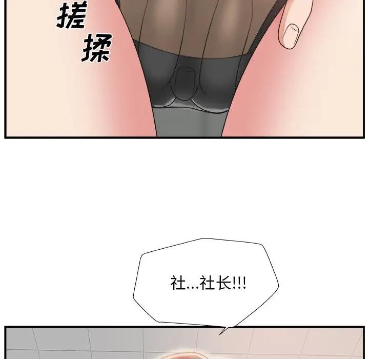 [韩国漫画] 主播小姐 剧情,巨乳大奶,OL#[131P]-36