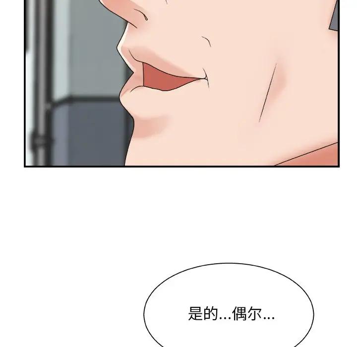 [韩国漫画] 主播小姐 剧情,巨乳大奶,OL#[131P]-55