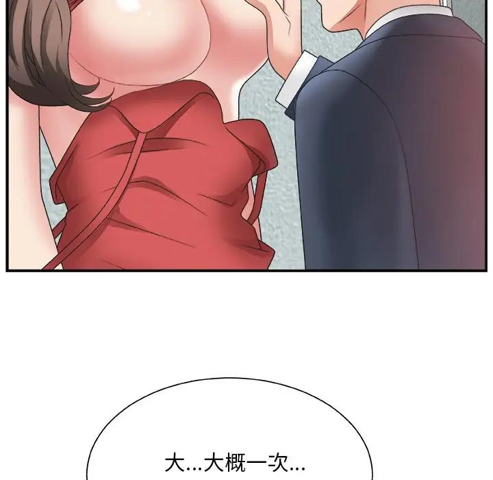 [韩国漫画] 主播小姐 剧情,巨乳大奶,OL#[131P]-58
