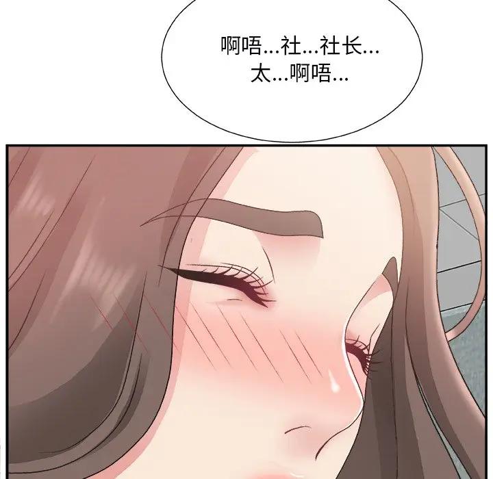 [韩国漫画] 主播小姐 剧情,巨乳大奶,OL#[131P]-70