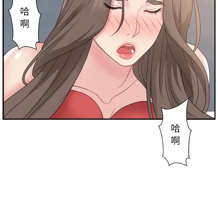 [韩国漫画] 主播小姐 剧情,巨乳大奶,OL#[131P]-88