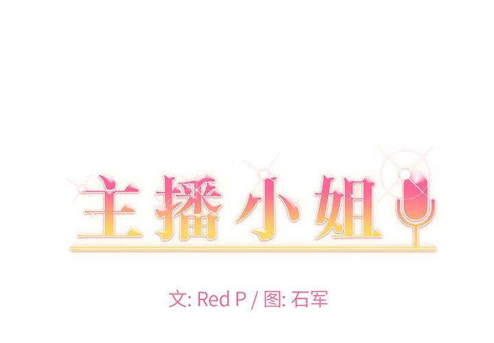 [韩国漫画] 主播小姐 剧情,巨乳大奶,OL#[158P]-1