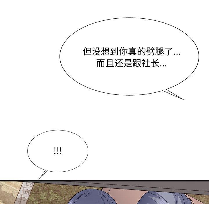 [韩国漫画] 主播小姐 剧情,巨乳大奶,OL#[154P]-62