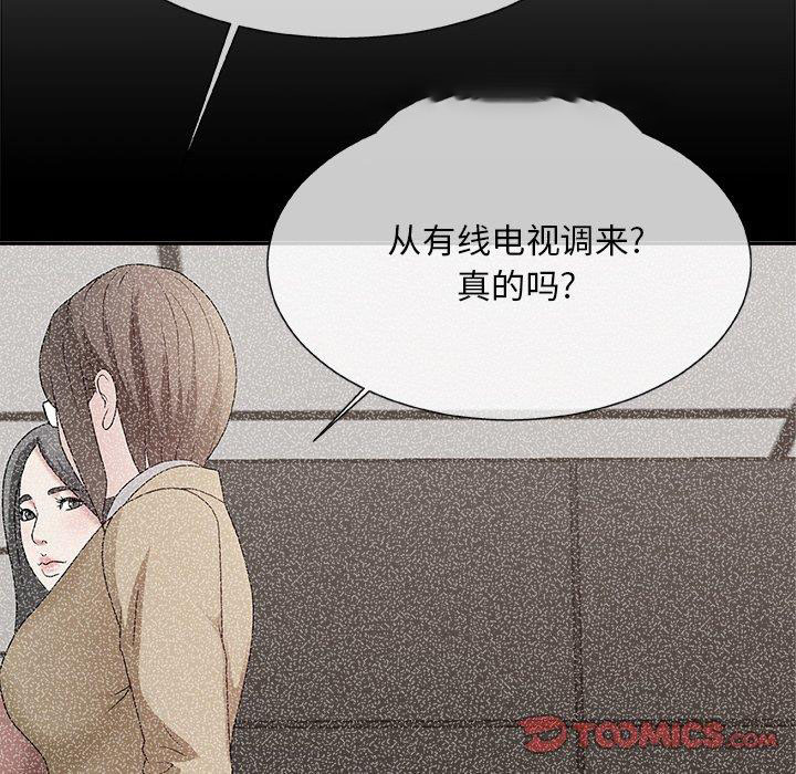 [韩国漫画] 主播小姐 剧情,巨乳大奶,OL#[151P]-39