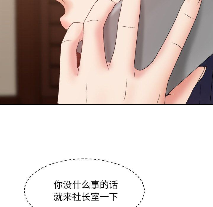 [韩国漫画] 主播小姐 剧情,巨乳大奶,OL#[162P]-55