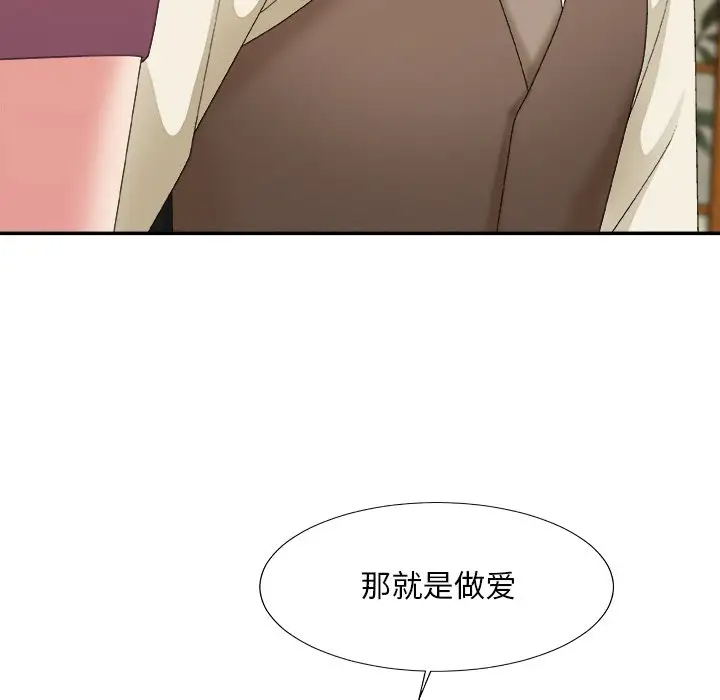[韩国漫画] 主播小姐 剧情,巨乳大奶,OL#[148P]-83