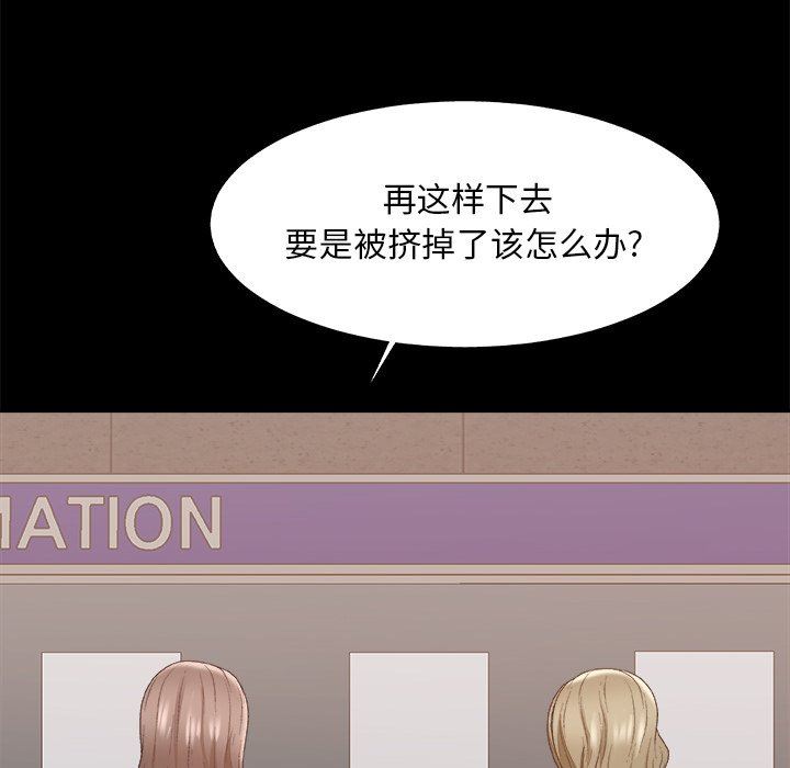 [韩国漫画] 主播小姐 剧情,巨乳大奶,OL#[165P]-20