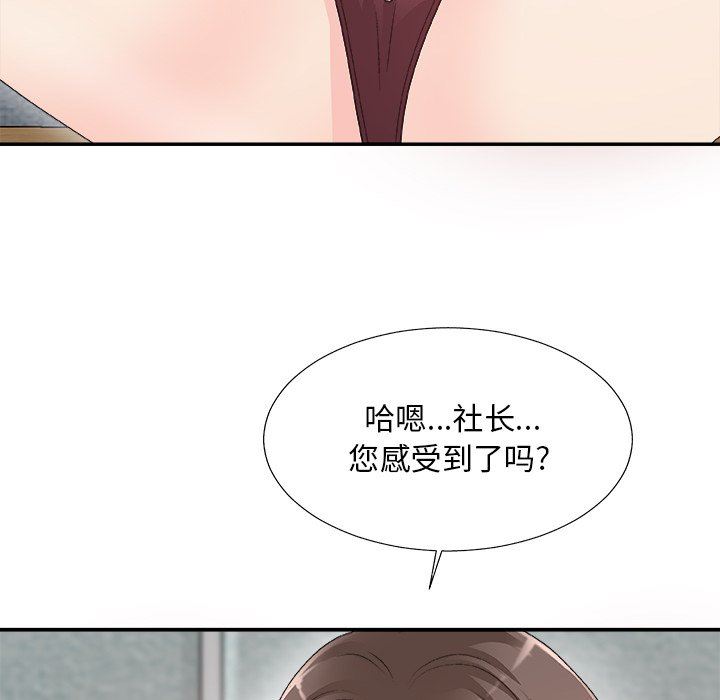 [韩国漫画] 主播小姐 剧情,巨乳大奶,OL#[174P]-113