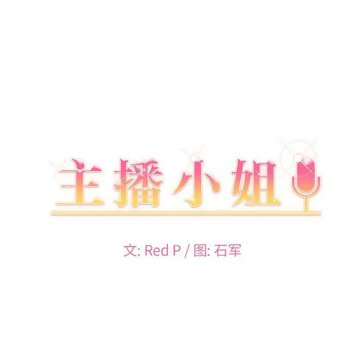 [韩国漫画] 主播小姐 剧情,巨乳大奶,OL#[137P]-10