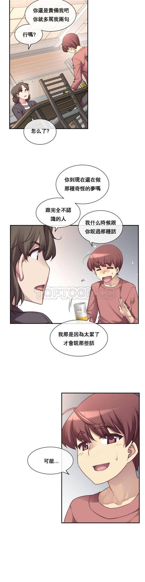 [韩国漫画] 主播小姐 剧情,巨乳大奶,OL#[137P]-130