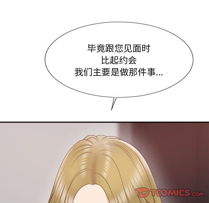 [韩国漫画] 主播小姐 剧情,巨乳大奶,OL#[160P]-57