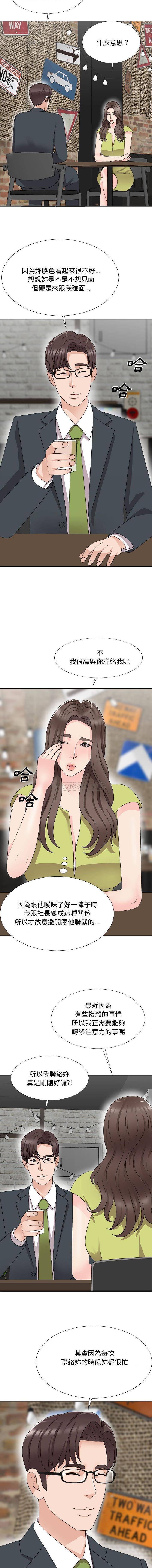 [韩国漫画] 主播小姐 剧情,巨乳大奶,OL#[16P]-8
