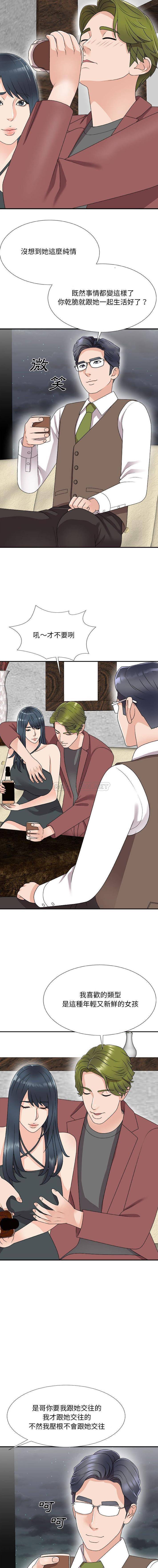 [韩国漫画] 主播小姐 剧情,巨乳大奶,OL#[16P]-9