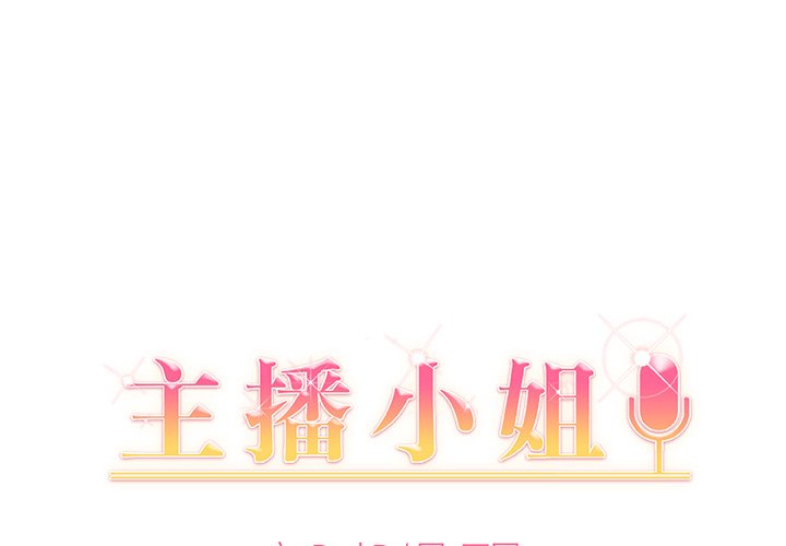 [韩国漫画] 主播小姐 剧情,巨乳大奶,OL#[126P]-3