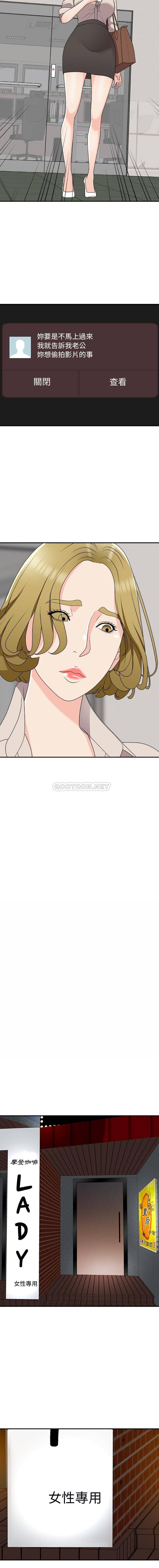 [韩国漫画] 主播小姐 剧情,巨乳大奶,OL#[16P]-3